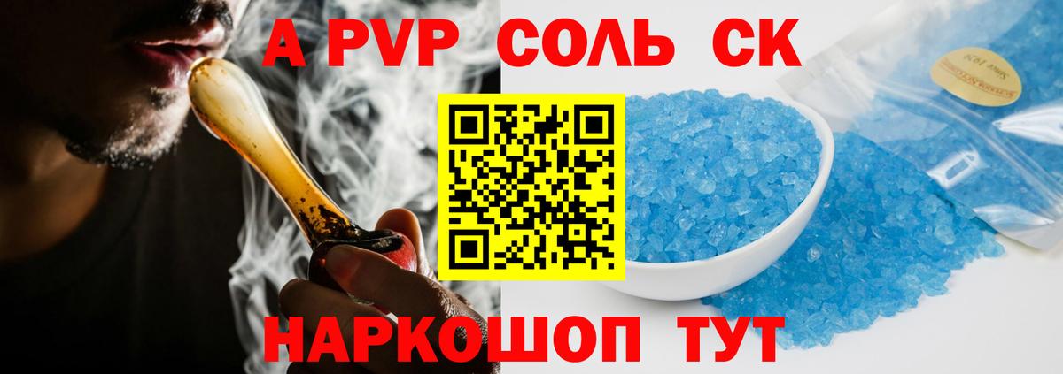 Alpha-PVP кристаллы Арзамас