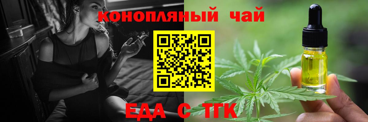 Canna-Cookies марихуана  Вход с VPN  Арзамас 