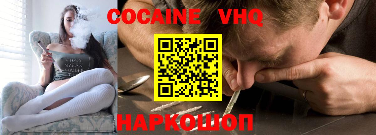 Кокаин 98% Арзамас