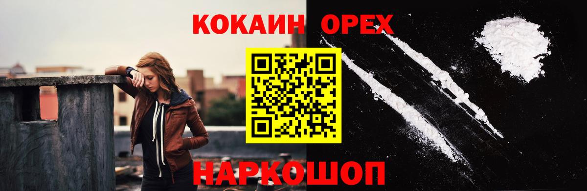 Кокаин Перу  COCAIN VHQ  Кокаин  Вход с VPN  Арзамас 