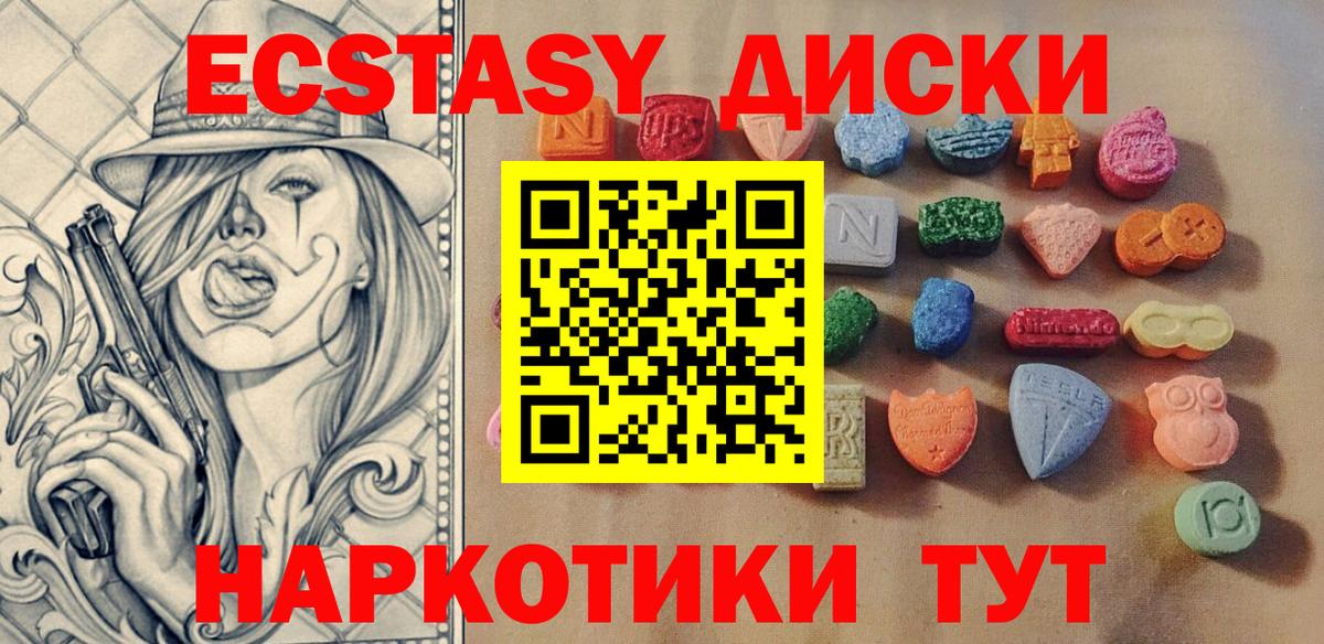 ЭКСТАЗИ 99% Арзамас