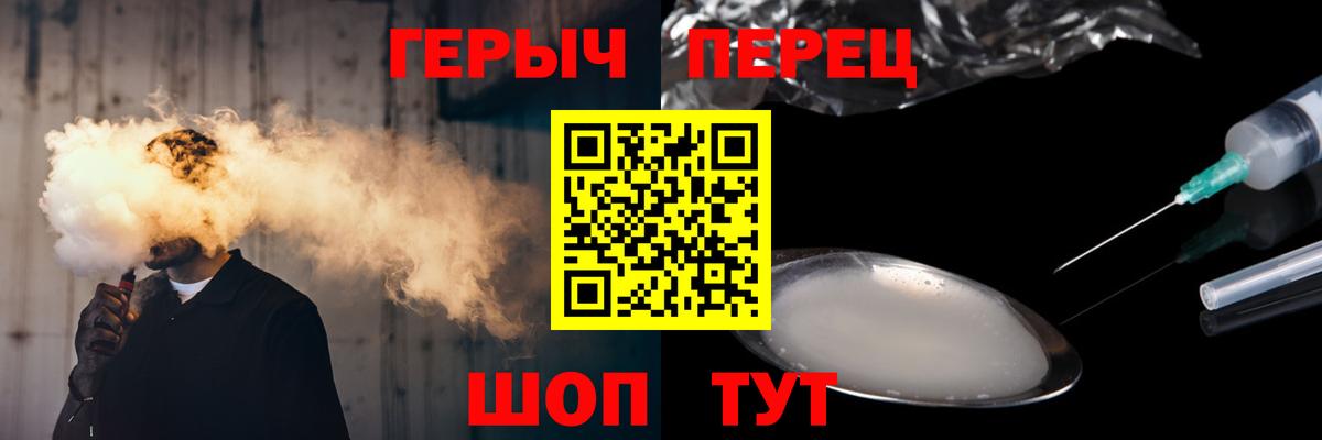 Героин  ГЕРОИН VHQ  Вход с VPN  Арзамас 