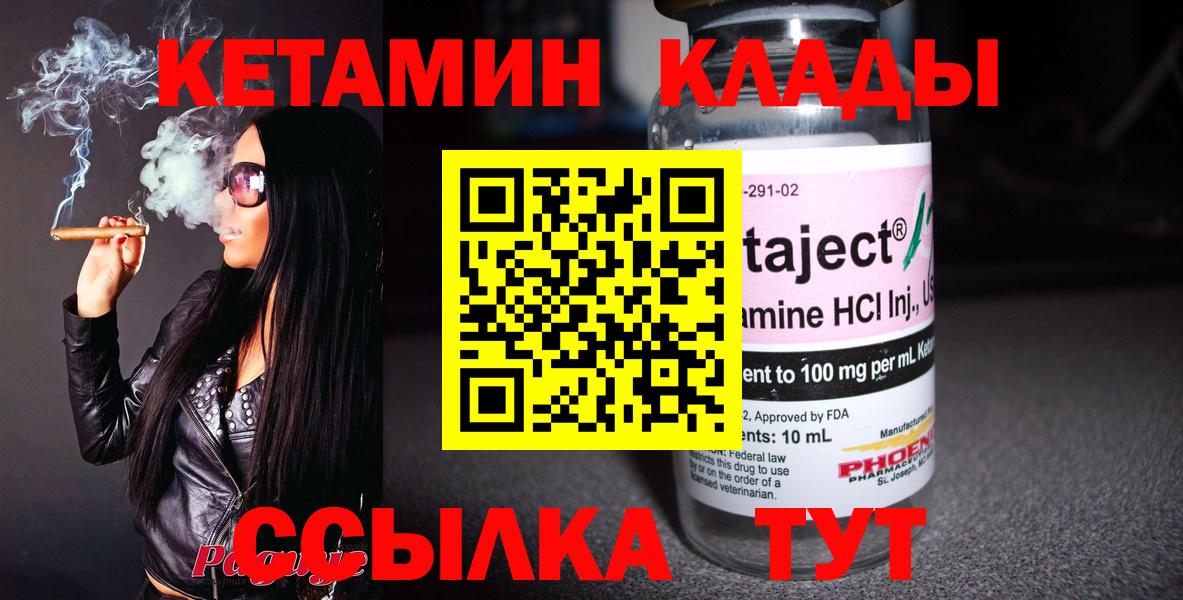 Кетамин ketamine  сайты даркнета клад  Арзамас  Вход с VPN 