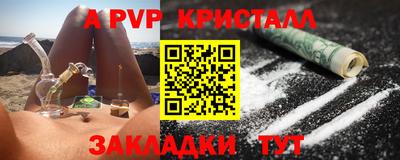a pvp Краснокаменск