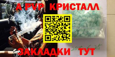 a pvp Краснокаменск