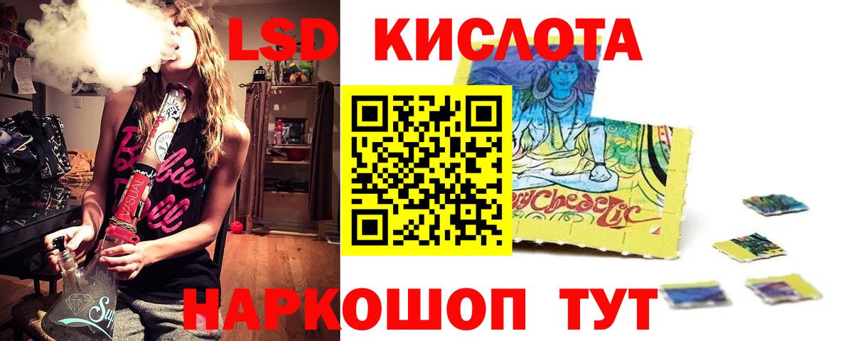 LSD-25 экстази кислота Арзамас