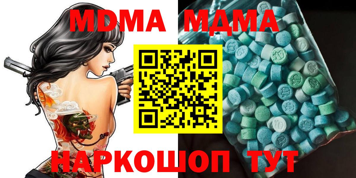 Арзамас  MDMA crystal  Вход с VPN  MDMA  MDMA VHQ 