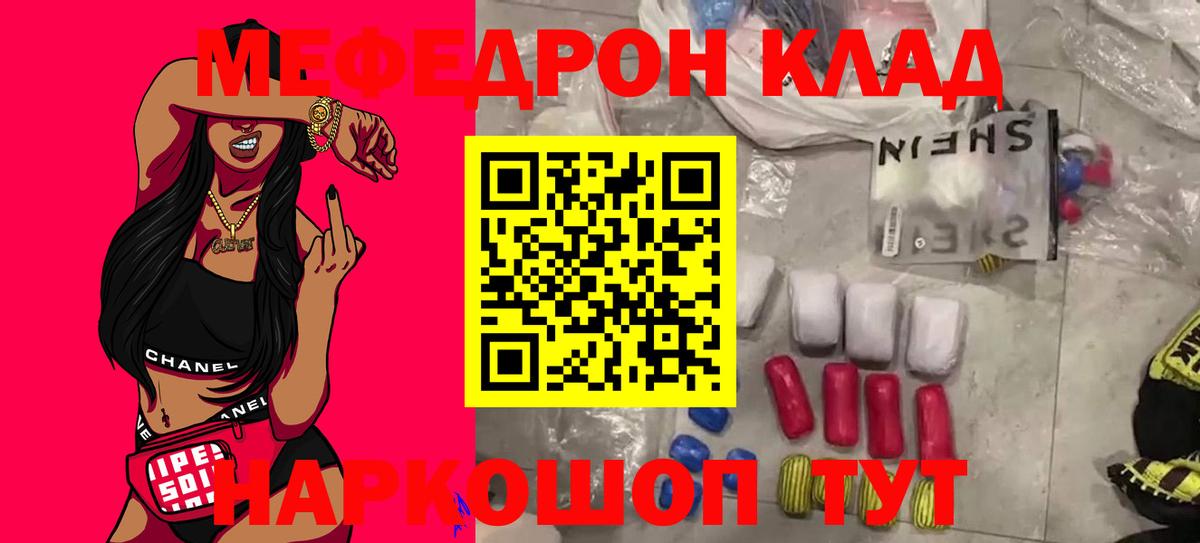 МЕФ  Меф  Меф мяу мяу  Вход с VPN  МЯУ-МЯУ кристаллы  Арзамас 