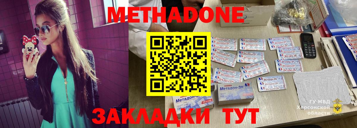 Арзамас  МЕТАДОН белоснежный  Метадон methadone  Вход с VPN 