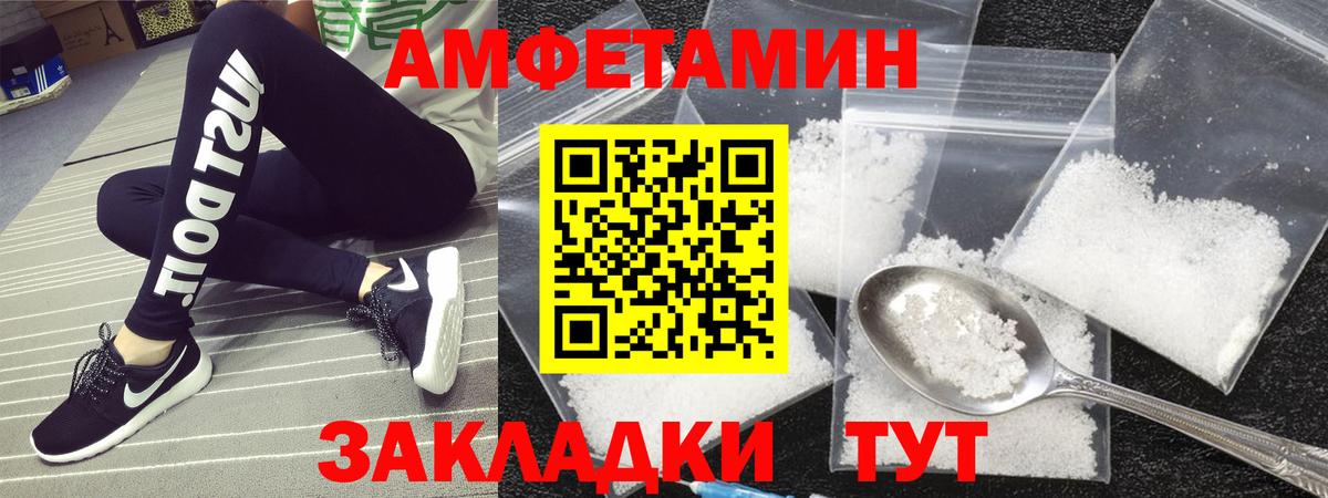 Метамфетамин пудра Арзамас