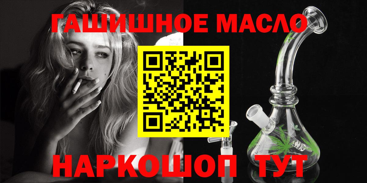 ТГК THC oil Арзамас
